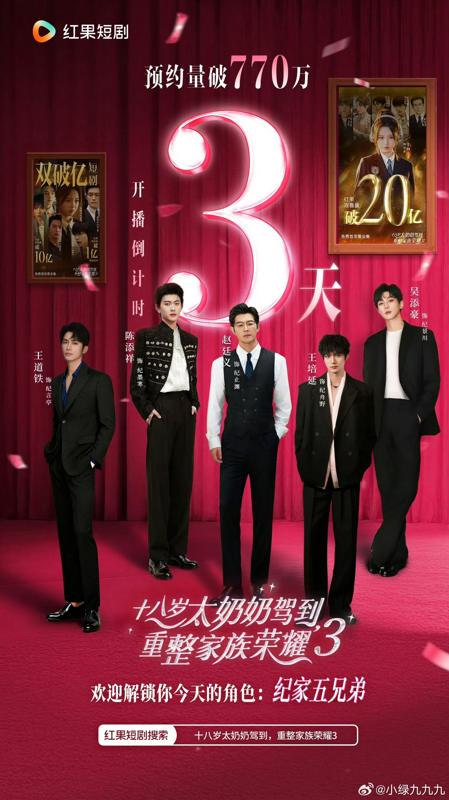 乱中插一条，这个太奶3好吓人啊……预约770万了[傻眼]这拿什么输……十八岁太奶