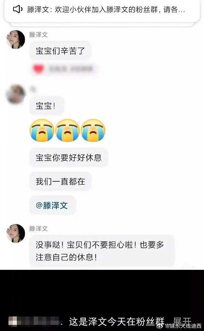 看到滕泽文安慰粉丝给粉丝报平安，挺感概的。田栩宁奶瓶事件爆发后最大受害者就是这个