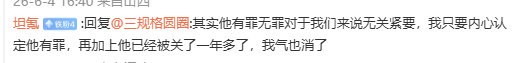 颅内定罪，气消了。谁允许你气消了？不够忠诚！抽象汽车商业评论