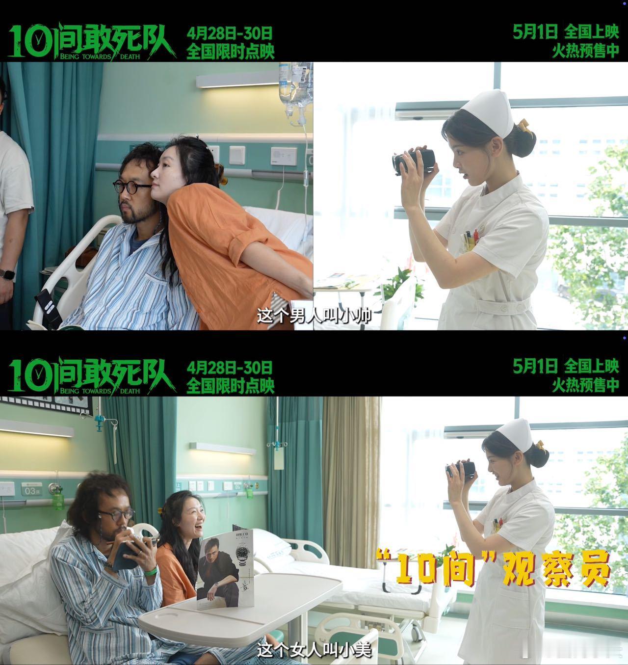 陈思诚新片好鲜活的群像被《10间敢死队》的群像魅力狠狠打动，新老演员默契配合，笑