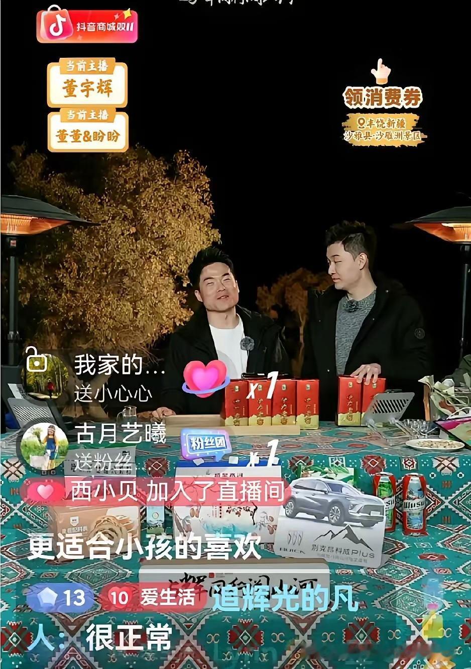 看了宇辉直播间的“隐藏支出”，才懂什么叫“情怀烧钱”
 
家人们，昨晚看宇辉和董