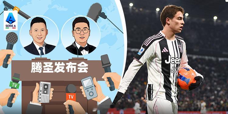 25/26赛季《腾圣发布会》第21期：尤文想夺冠必须拿下那不勒斯和国家德比网页链