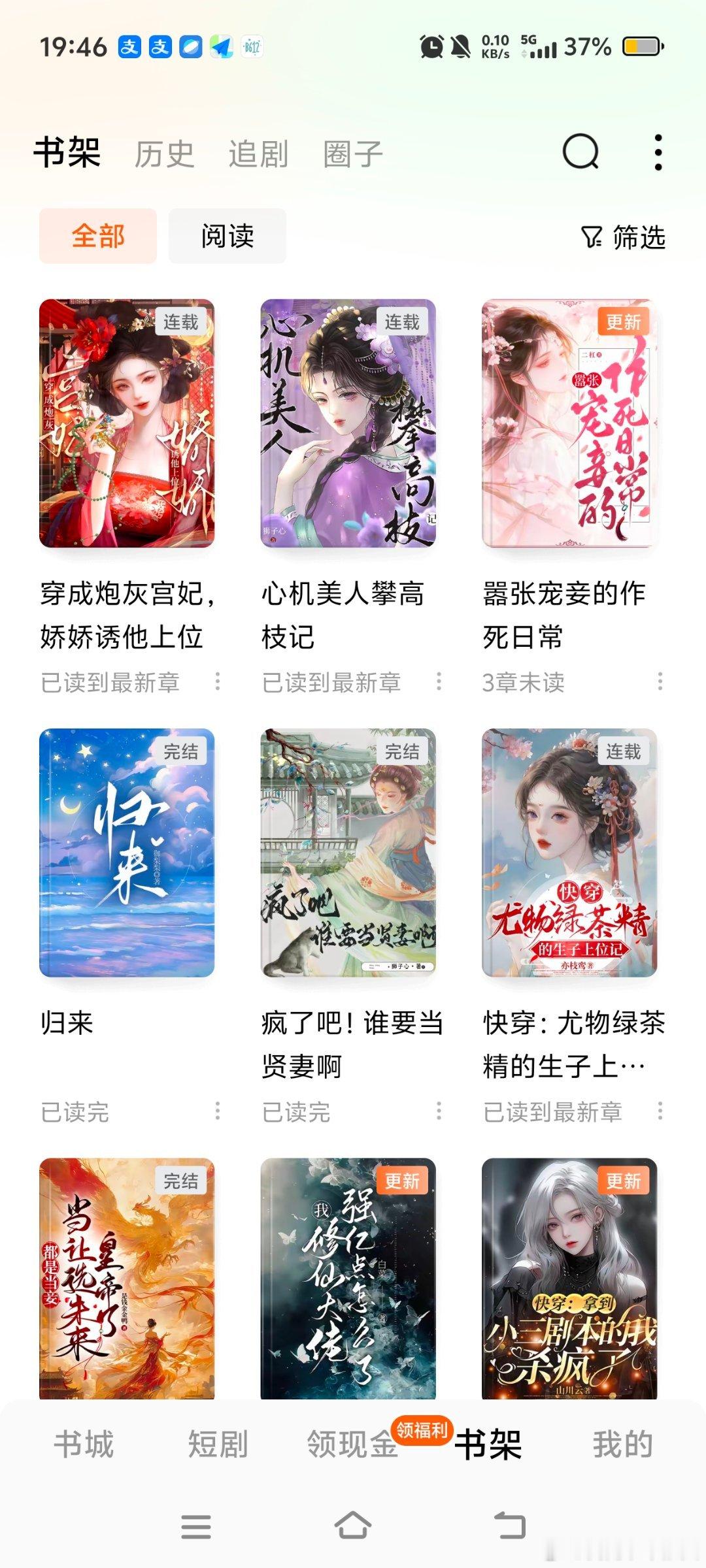 我的书单推文推文 最近在番茄看文，已经看完的➕正在追的。 ​​​