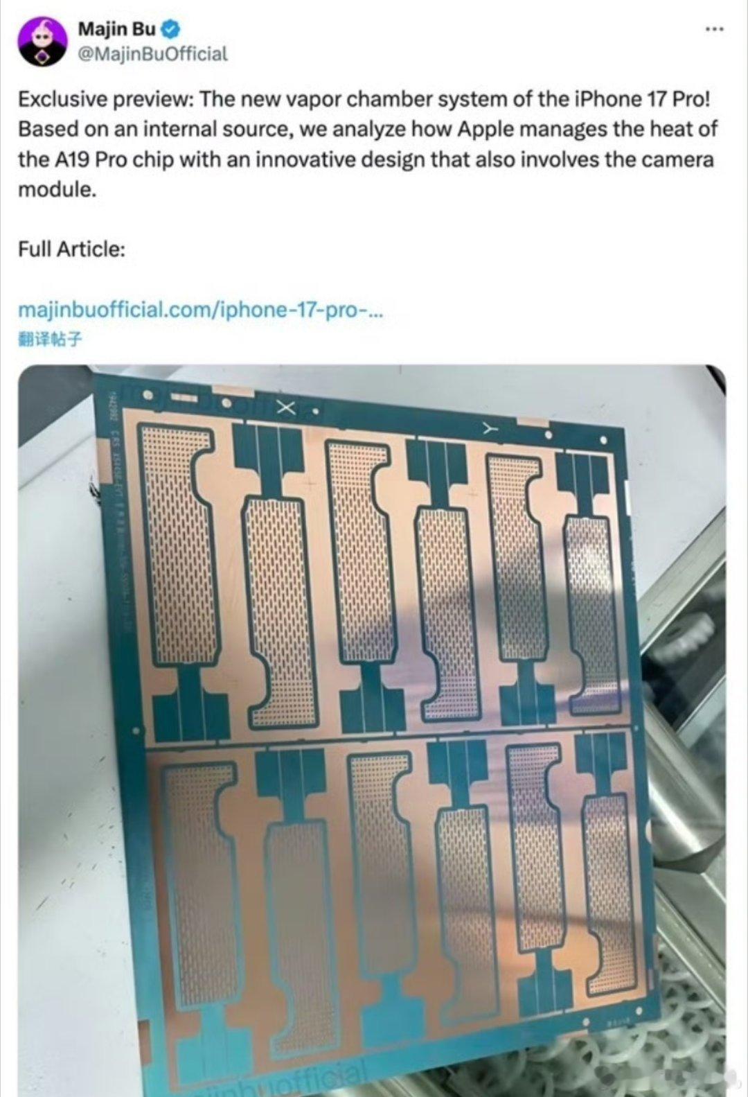 iPhone17散热今年的发布会海报也是跟散热有关，看来这一次散热要稳了，不过也