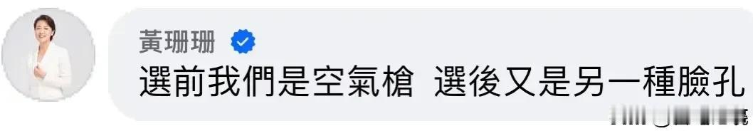 韩国瑜不该惹女人——会记仇的黄珊珊……！