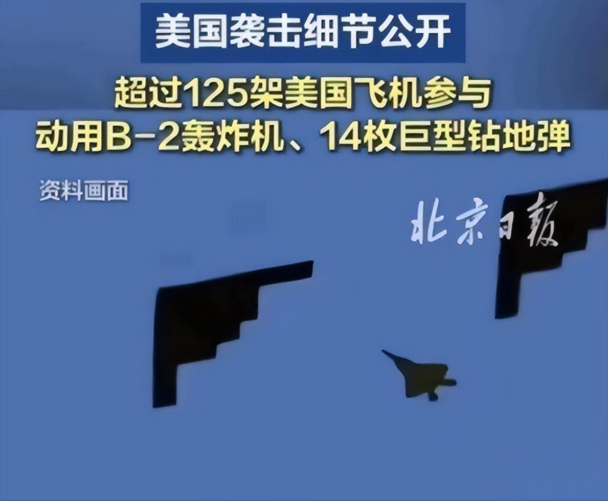 美籍华人直言：美国B2炸伊朗后，中国人彻底失去了信心！
 
4月7日美军对伊朗境