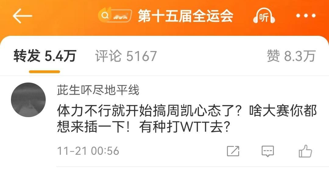 1点了还不睡这不得气出问题来了 