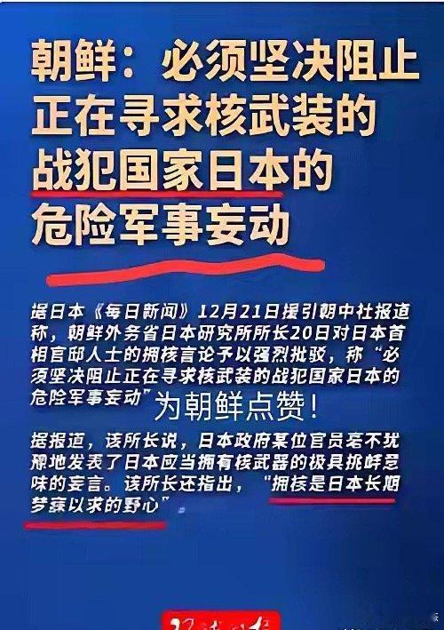 日本的核材料可以造5000+枚核弹，日本造核弹技术时刻准备着。日本有野心报复全世