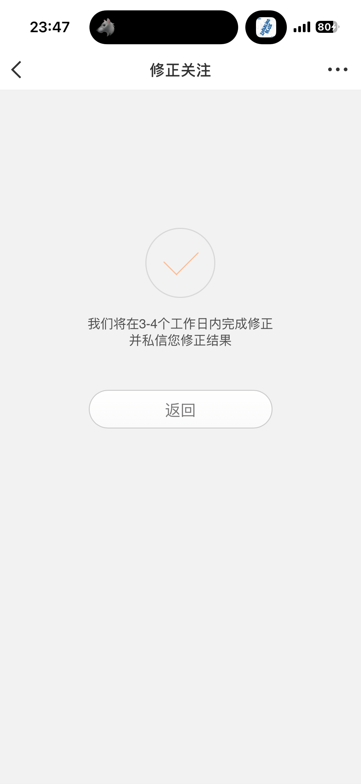 兄弟们 修正gz了 误伤的请找我 