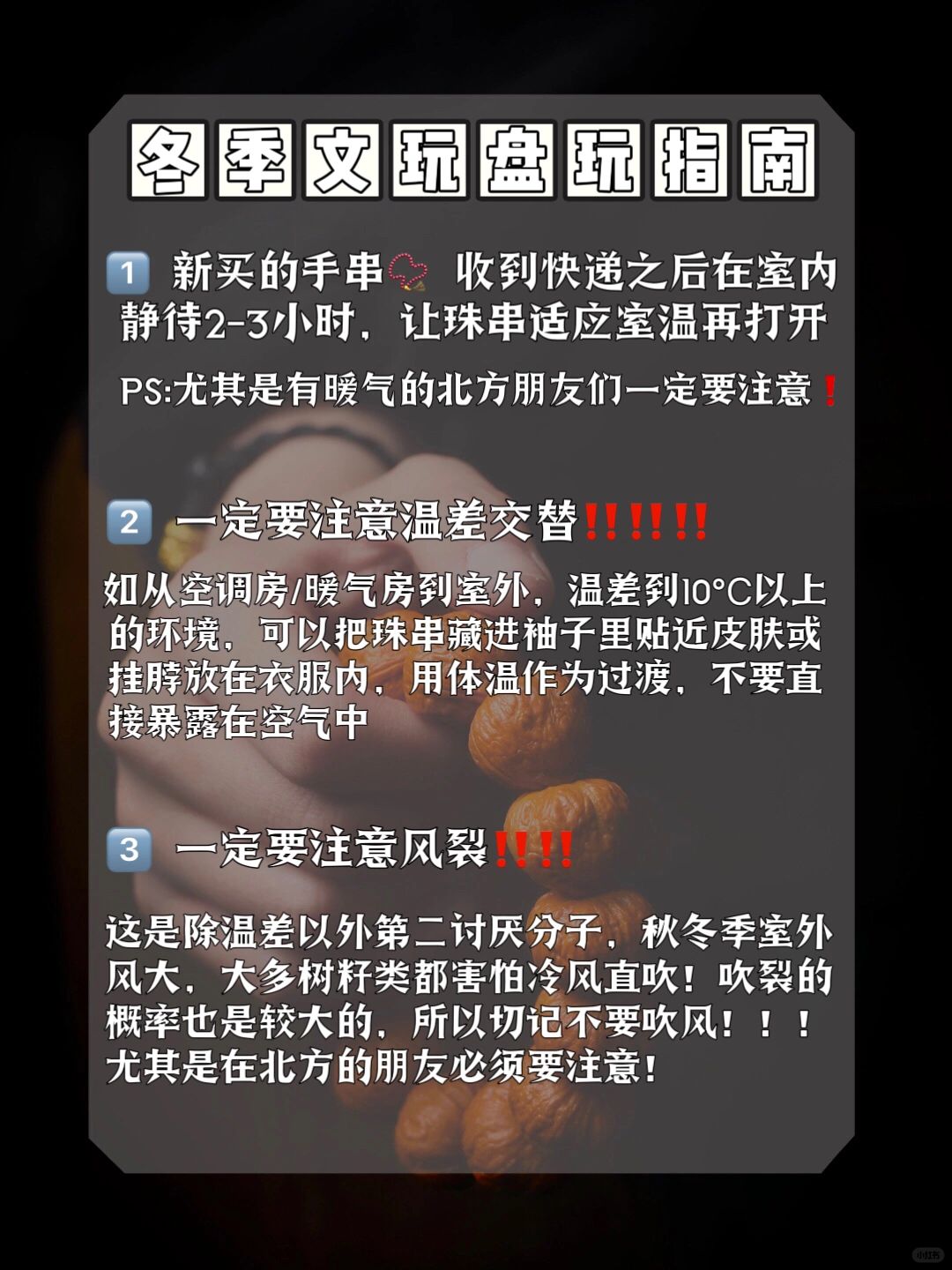 快🐎住‼️不要等你的串都裂了…再痛心疾首