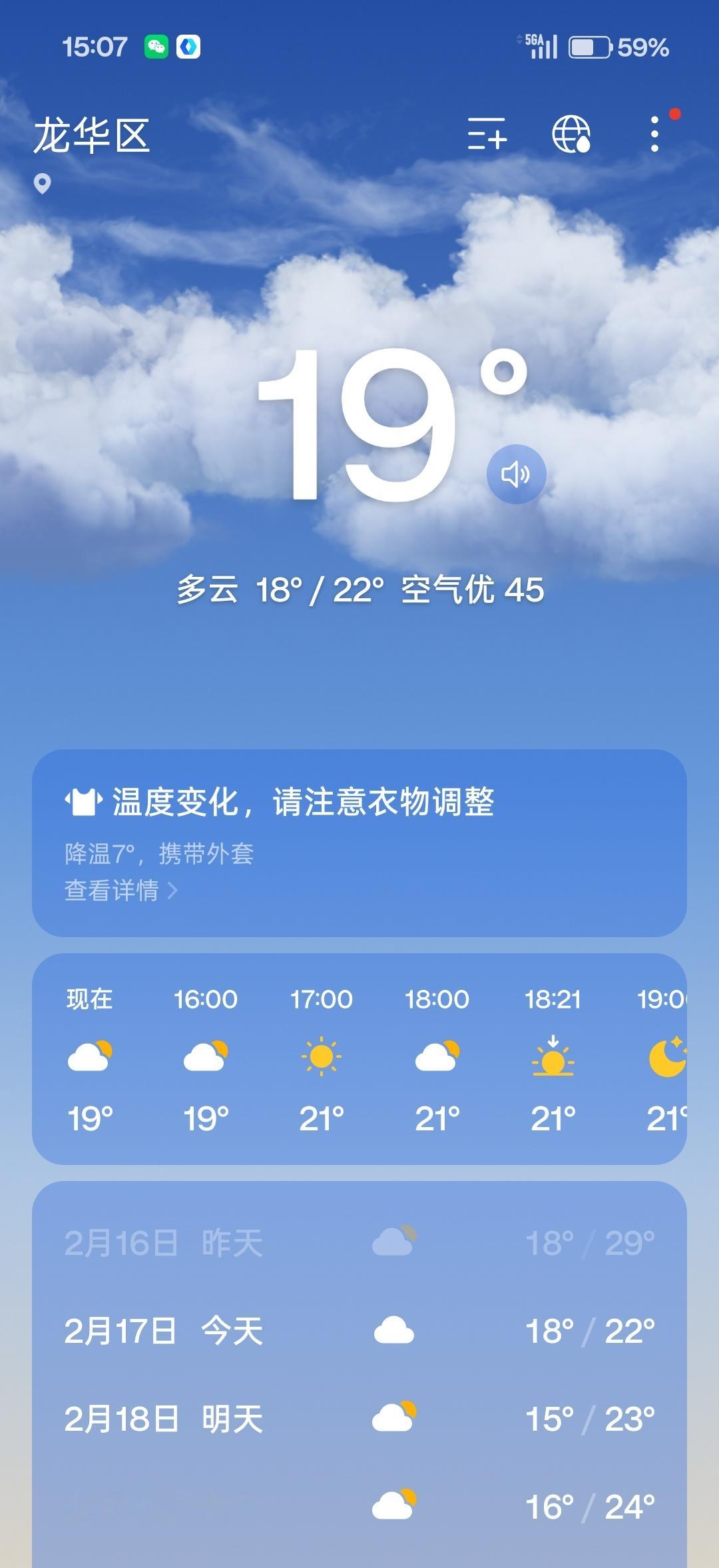 过年这个天气可太舒服了