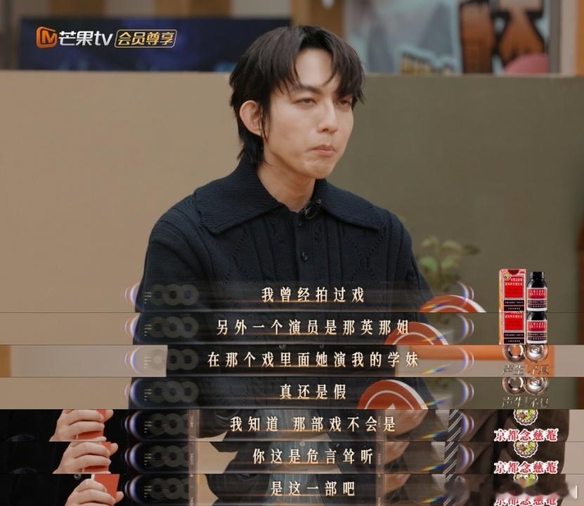 林宥嘉演过那英学长林宥嘉爆料自己演过那英学长！2011年两人合作微电影《变幻的年