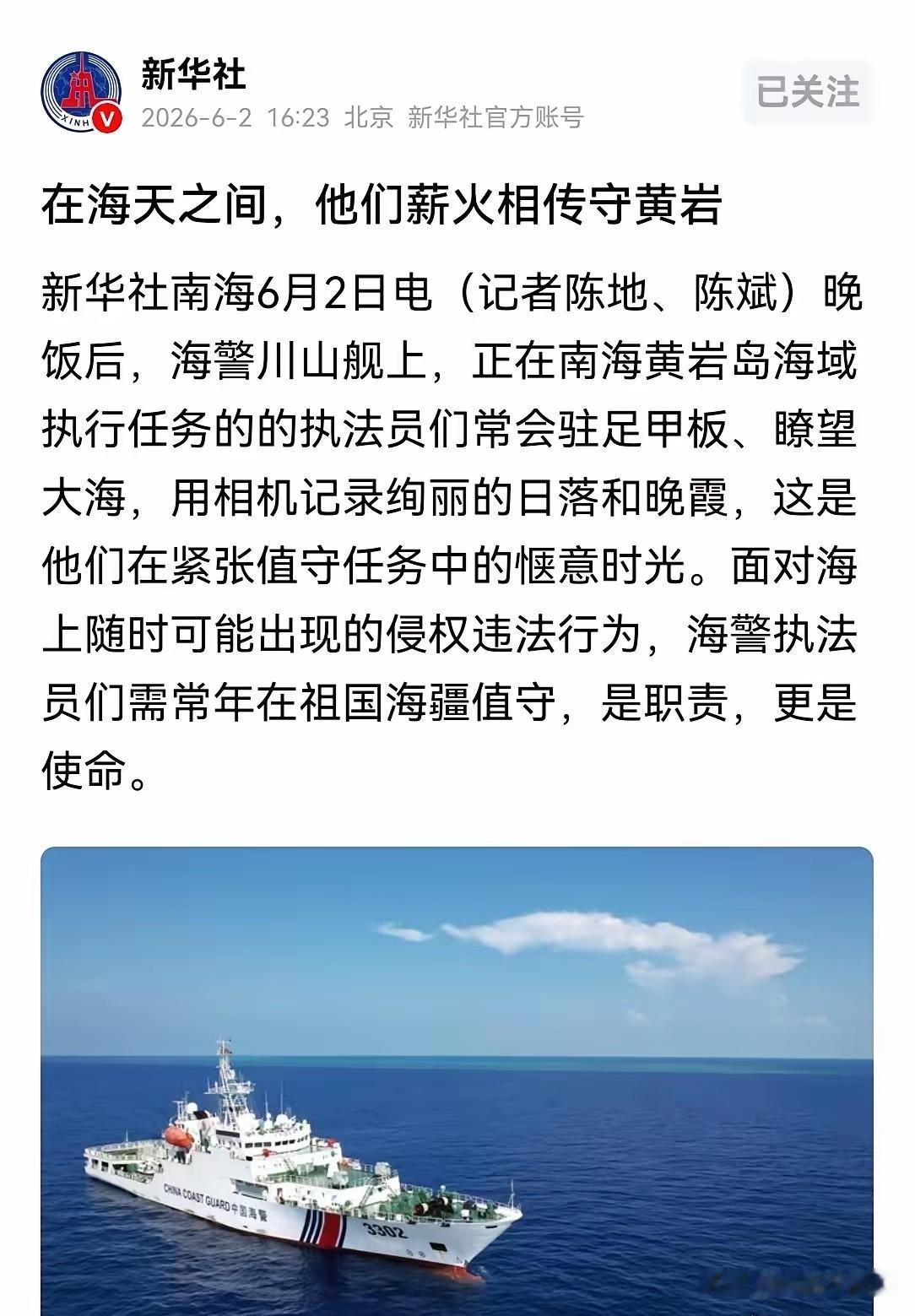 新华社不玩虚的，也不打诳语。既然发布出来，意味着离大动作不远了。
🇵🇭菲律宾