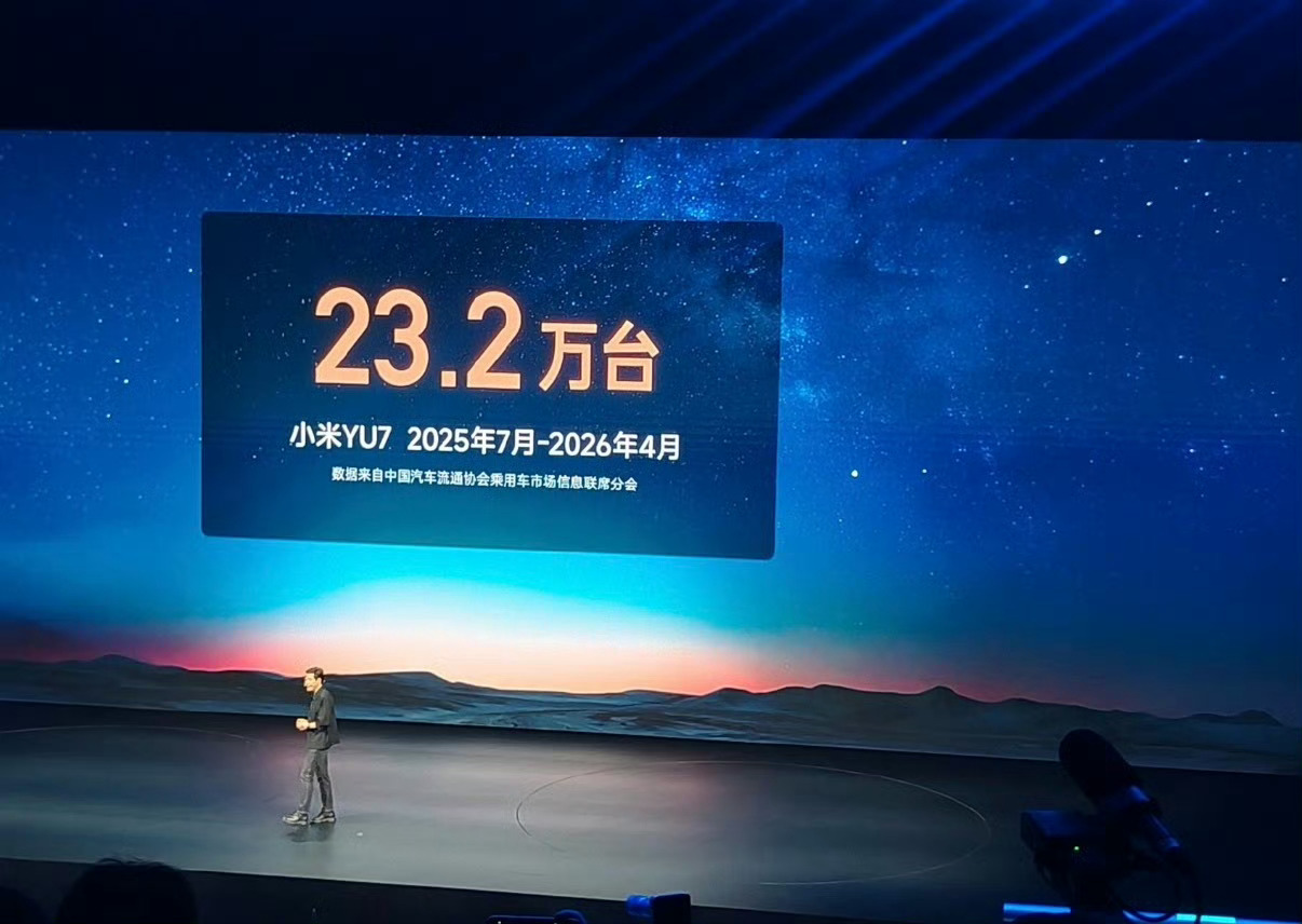 5月21日，小米YU7GT发布会上，雷军败给特斯拉并不丢人，Model Y仍是全