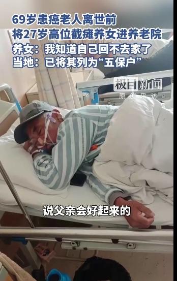 瞬间破防！
1月10日14:37，湖北极目新闻报道，江苏徐州69岁患癌刘姓老人送
