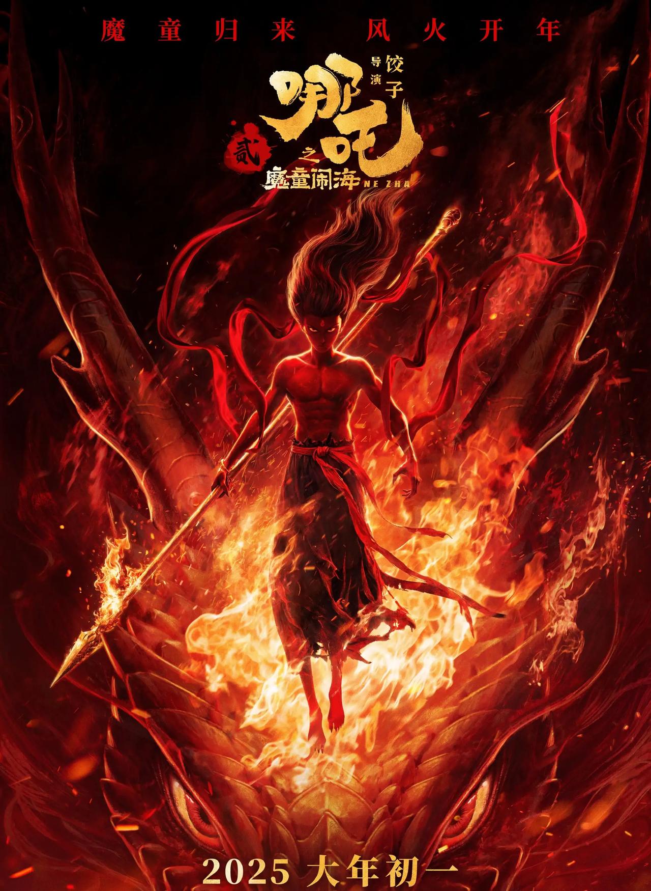 媒体超前预测春节档电影票房，排名分别是：《哪吒之魔童闹海》《封神第二部》《熊出没