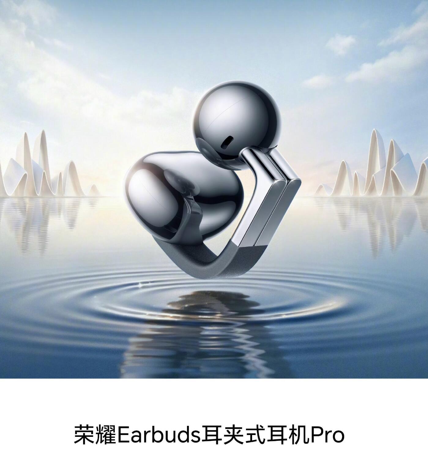 小米和荣耀也要出耳夹式耳机了。