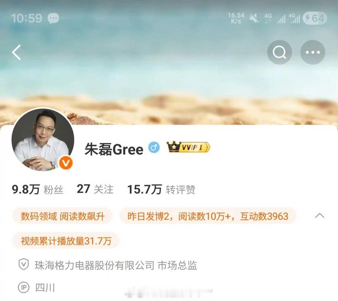 格力市场总监朱磊这是什么情况？阴阳怪气连发多条微博，这是和某米梁子结的多深啊[流