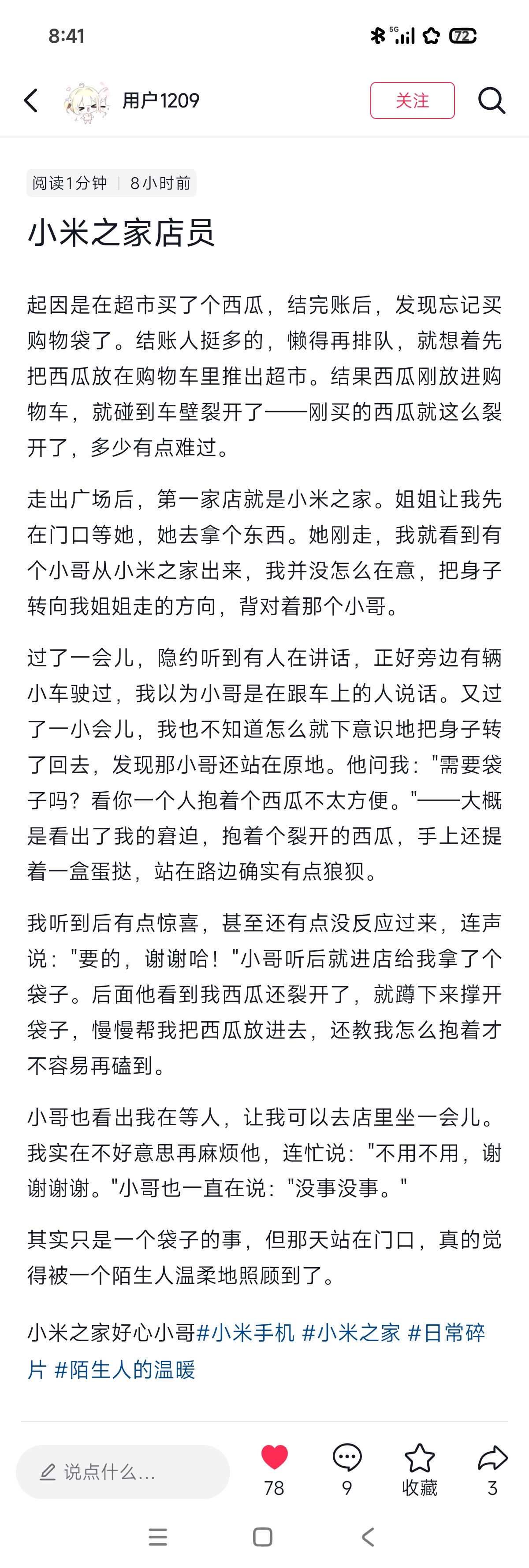 永远相信美好的事情即将发生