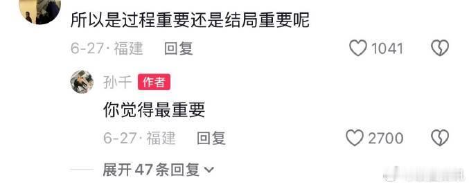 孙千引导系偶像没有不粉孙千的可能 文字的力量是无穷的，从孙千的回复可以看出来孙千