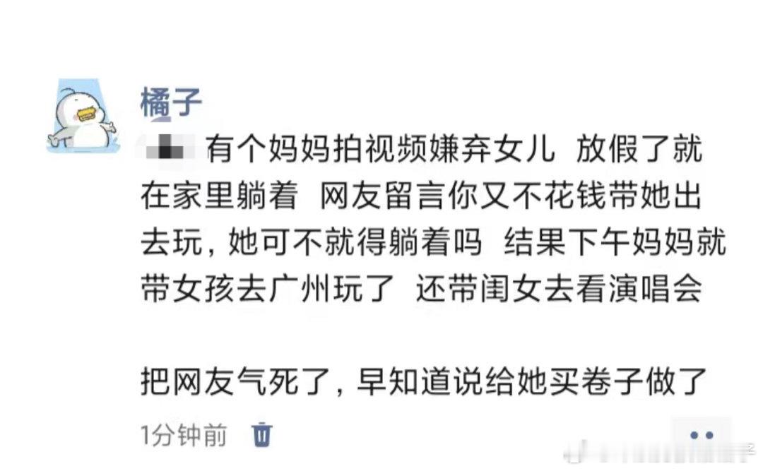 执行力已经超过百分之99的父母 ​​​