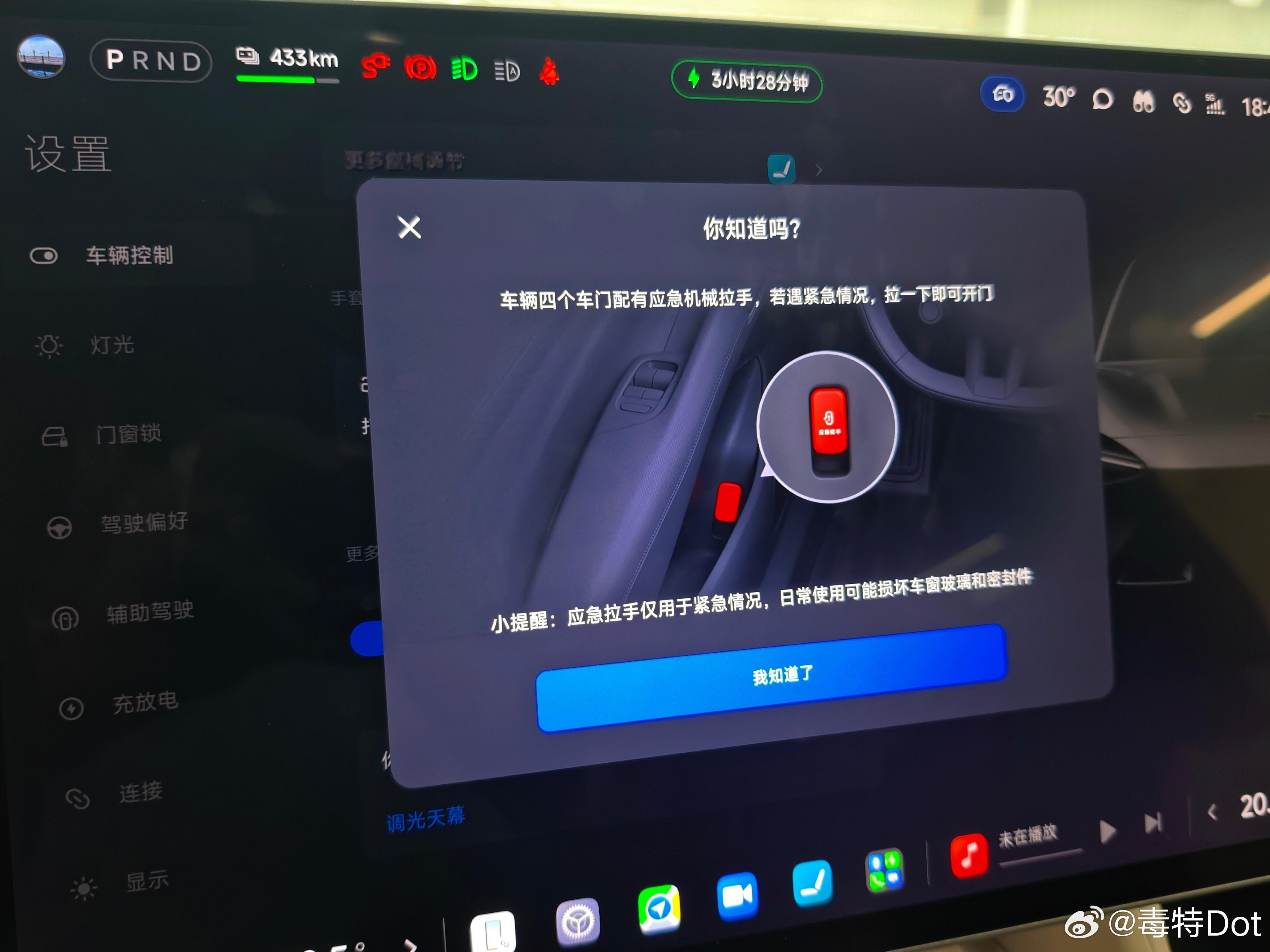 小米YU7把应急拉手改为红色喷漆了光贴纸都不够，还有系统UI的提醒教学一朝被蛇咬