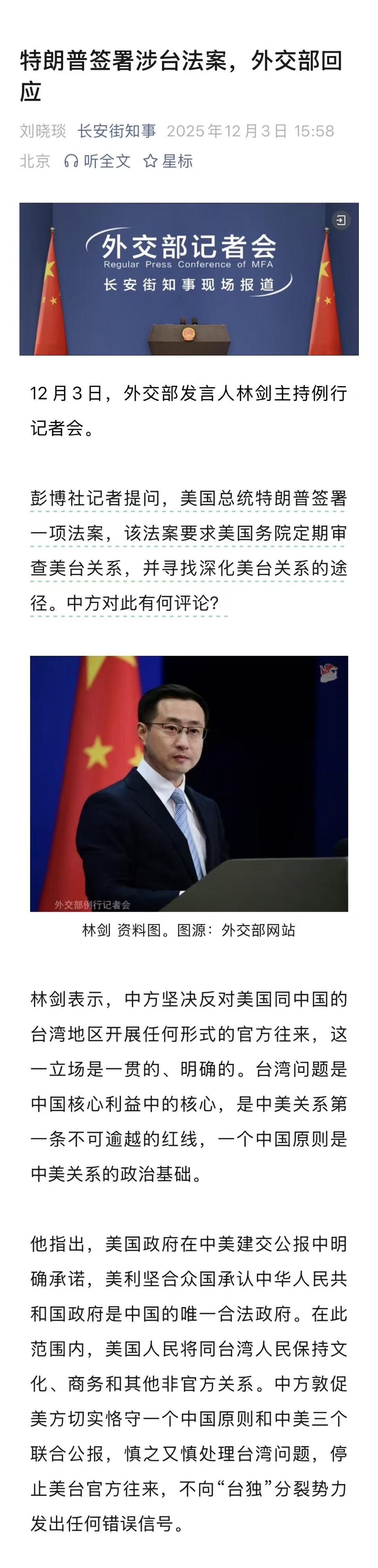 特朗普总统知道郑丽文是谁吗？她最近说，“台湾一旦沦为战场，什么都是空谈。”