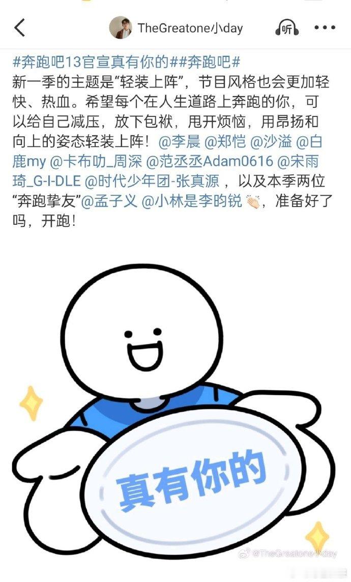 孟子义奔跑挚友 孟子义在以往节目中的率真表现圈粉无数，这次加入《奔跑吧》大家庭，