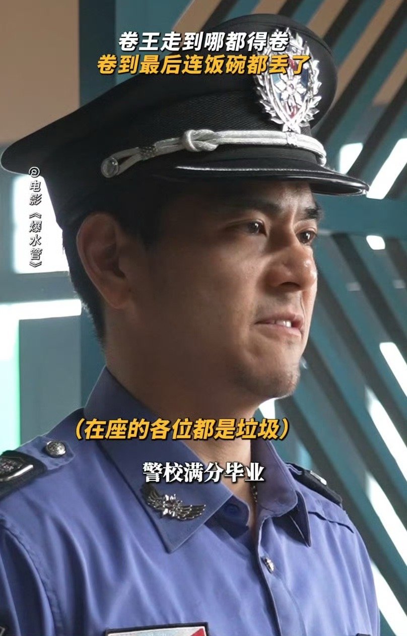 年底到了连彭于晏都要冲业绩 看彭于晏如何演绎年底最强打工人！七年零犯罪记录的警察