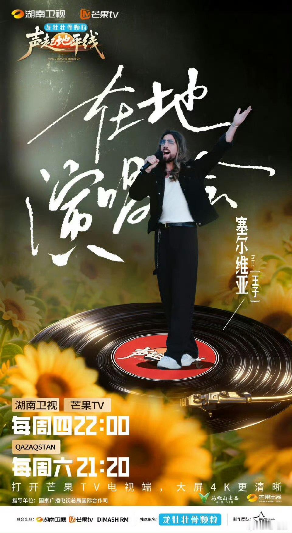 声起地平线让耳朵一亮又一亮声起地平线 不负旅途，不负热爱，声起地平线这波真的让人