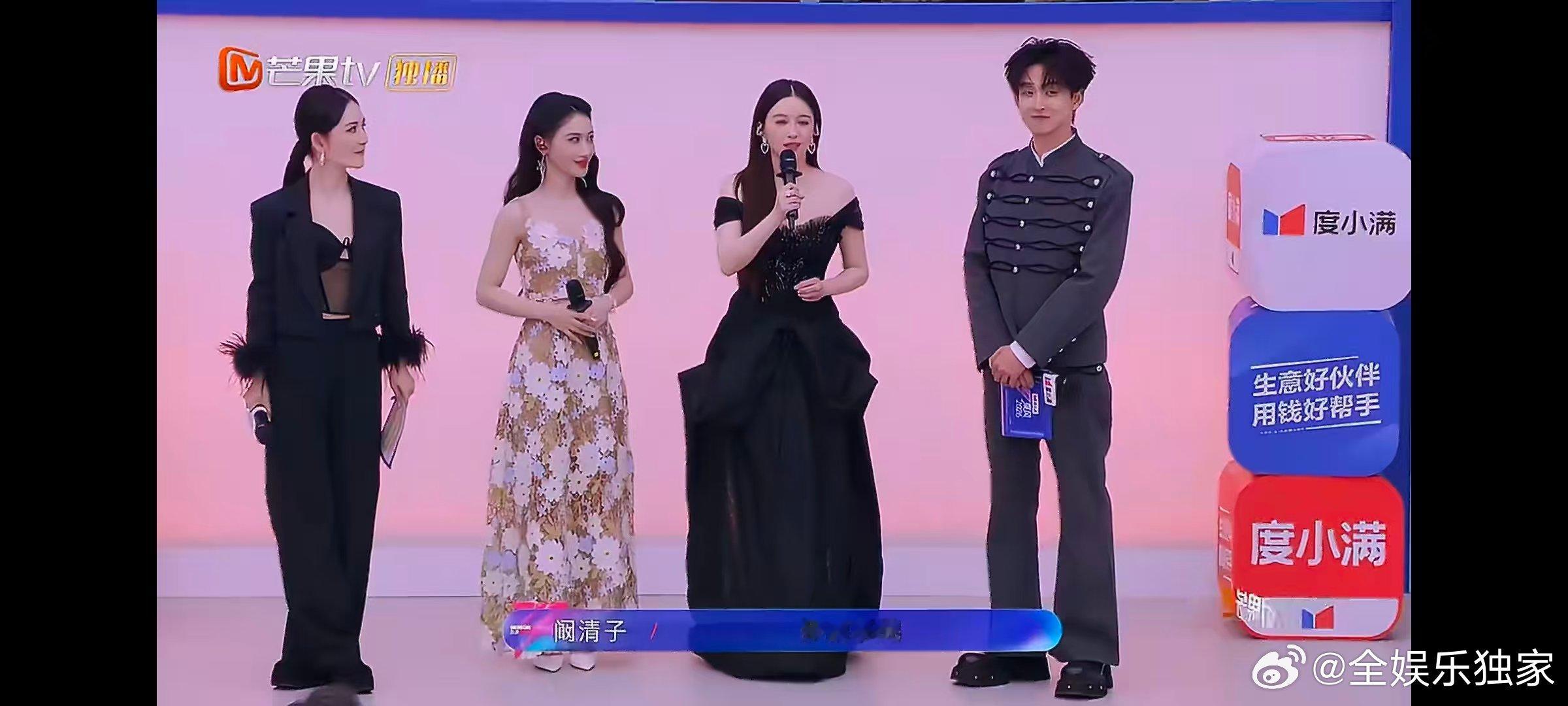 阚清子阚清子感谢浪姐培养乘风2026感恩乘风遇见更好的自己，阚清子致谢节目组，踏