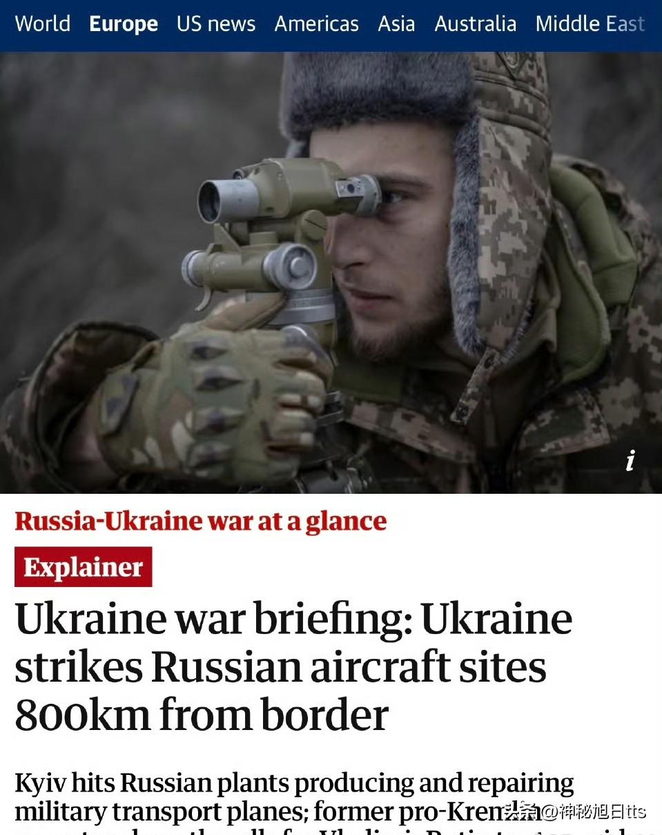 《卫报》：乌克兰远程打击俄罗斯航空工厂

Ukraine对距离俄罗斯边境 800