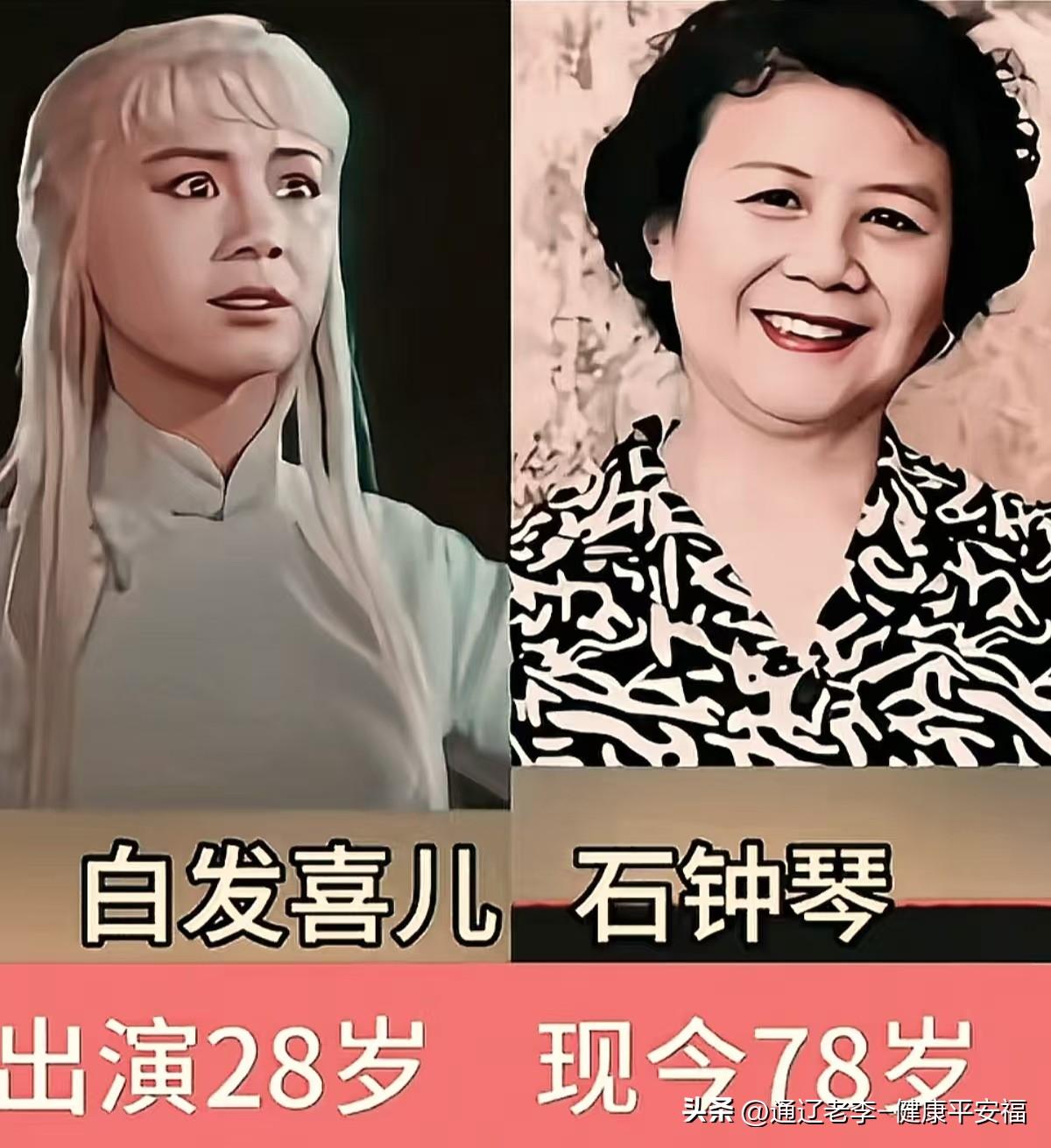 大伙看过来，《白毛女》演员今昔对比来了。
王国俊、茅惠芳、董锡麟、凌桂明、石钟琴