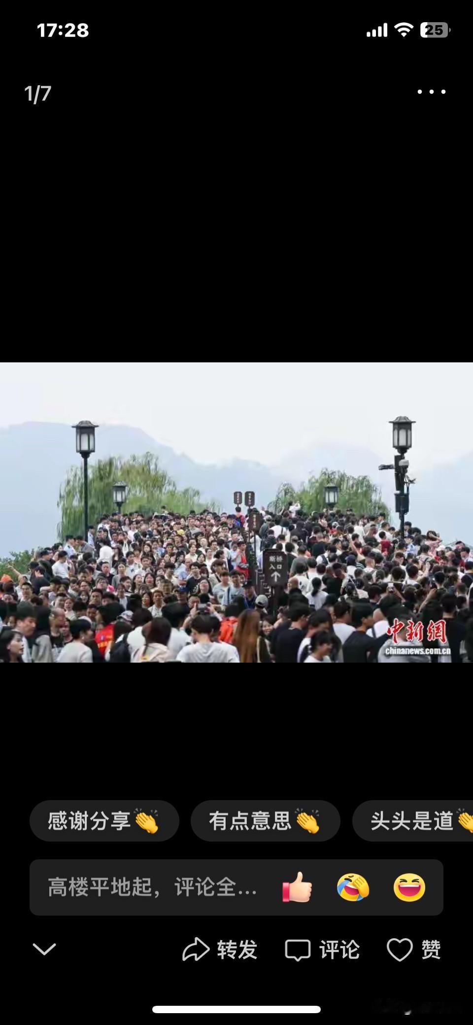 国庆热度持续飙升！10月2日，假期第二天，杭州西湖断桥彻底挤爆！

国庆假期第二