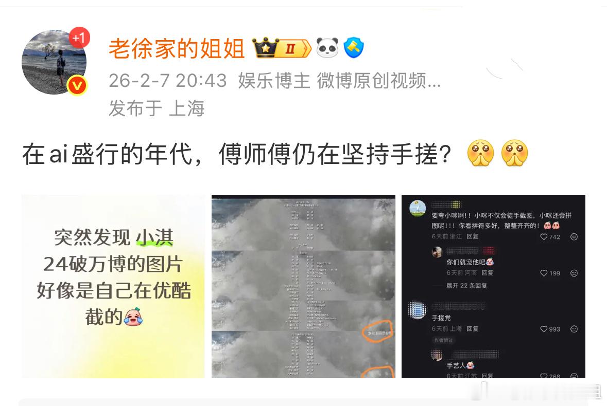 傅老板在AI盛行的年代，亲手一帧帧截片尾、拼长图感谢工作人员；成毅工作室在系统抽