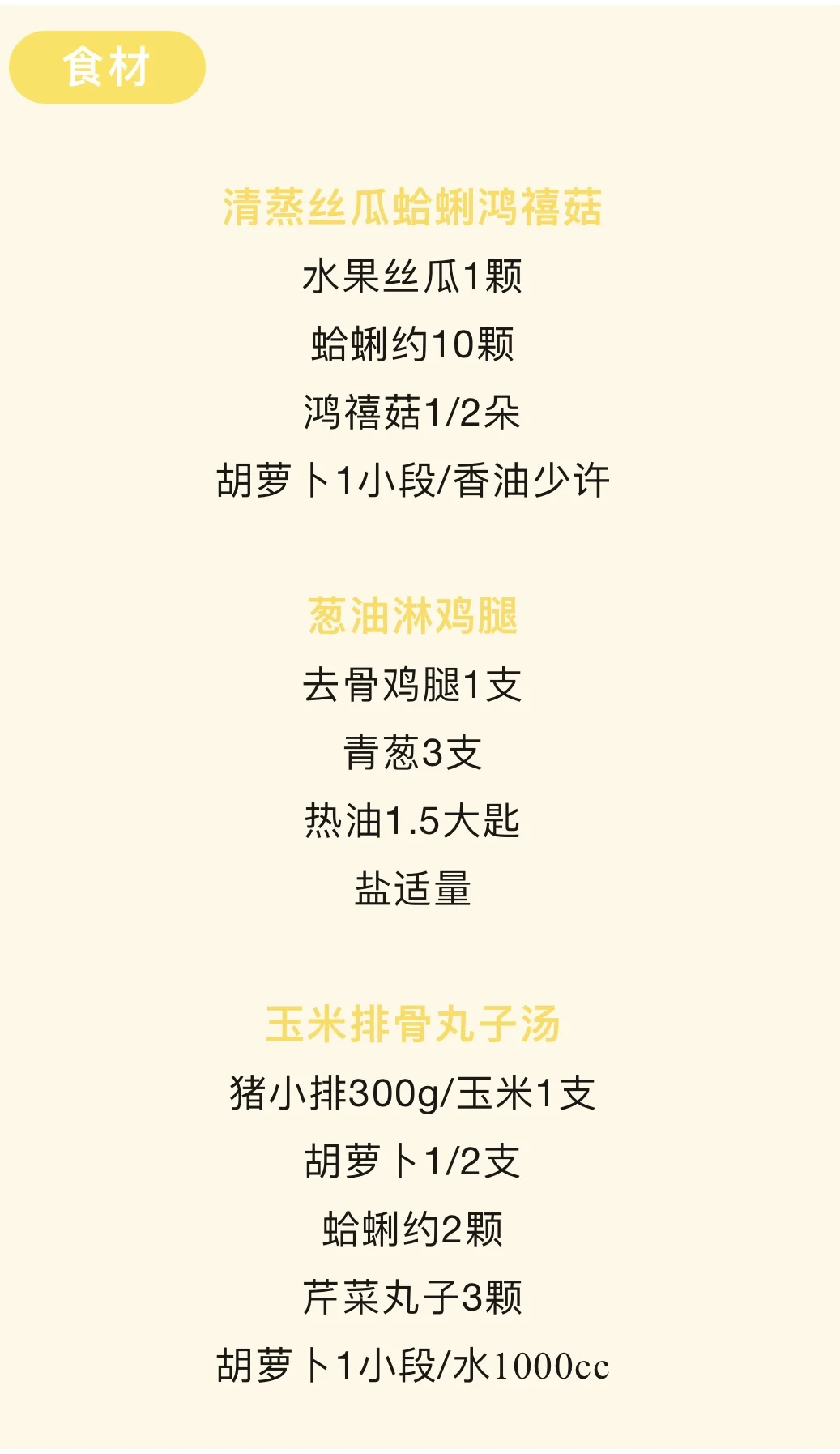 一锅三菜，色香味全收！