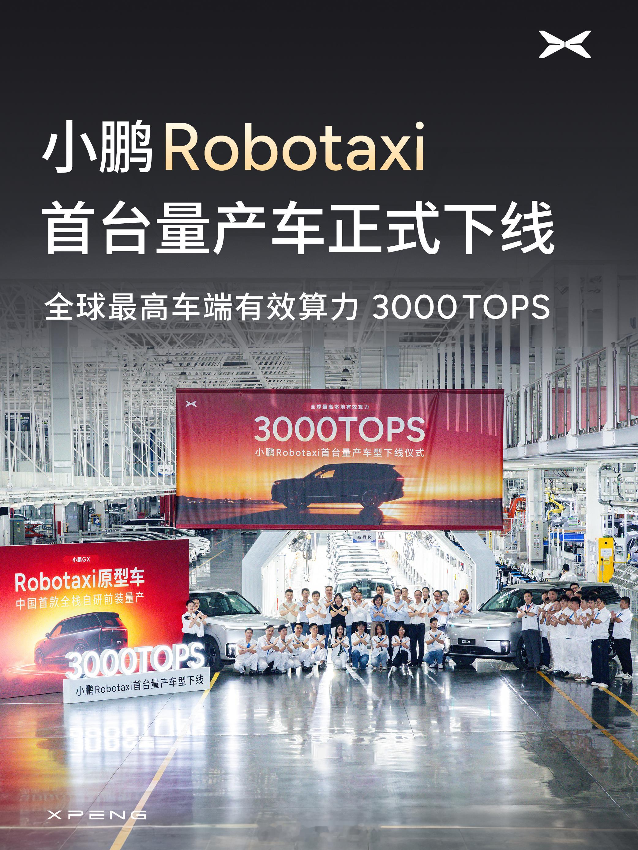 小鹏Robotaxi首台量产车正式下线。基于小鹏旗舰车型GX打造，车内搭载4颗自