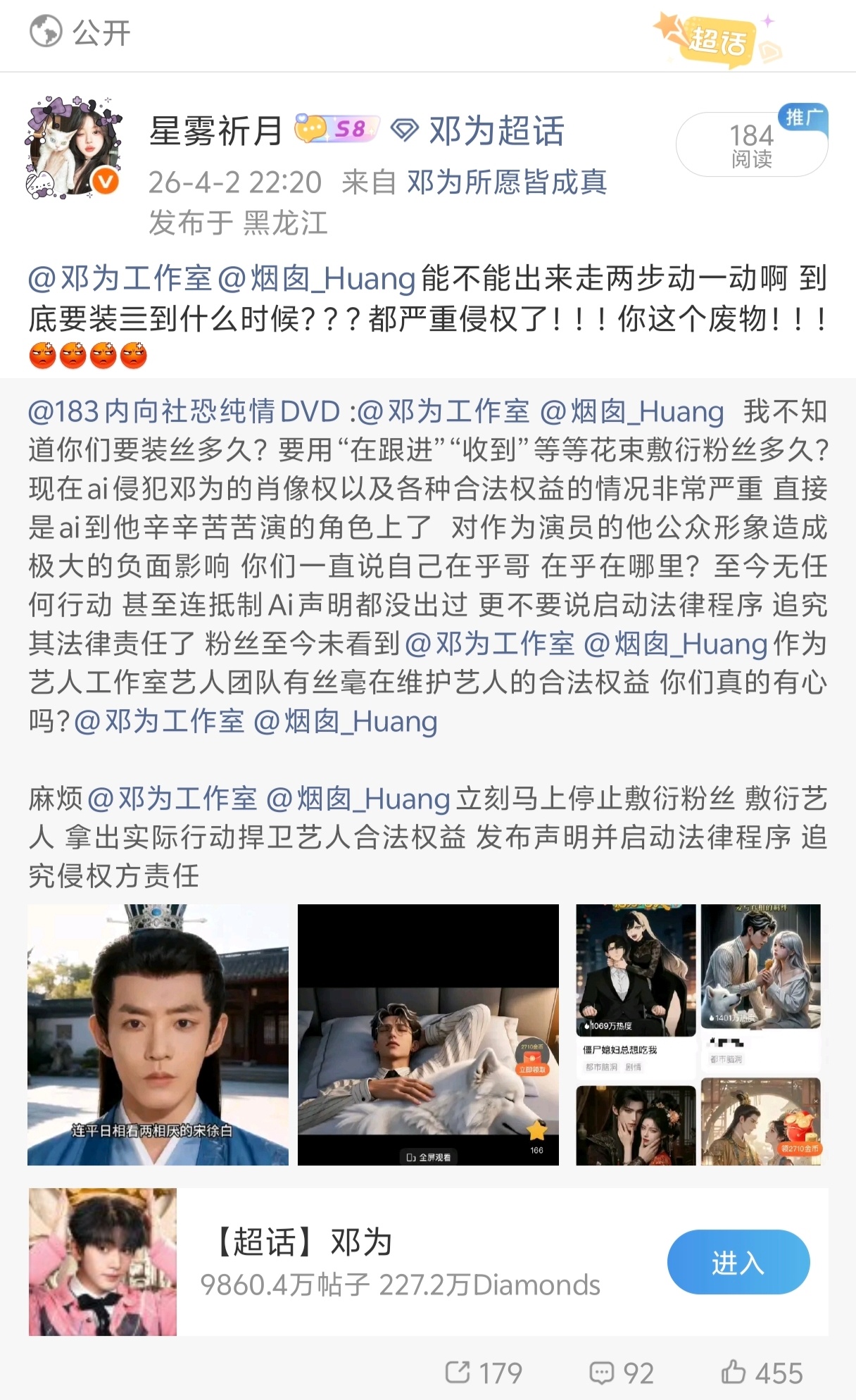 一上线就发现自己被狙了 好好笑 福寿螺就是职黑啊 为子被黑的时候 们螺子跑的比谁