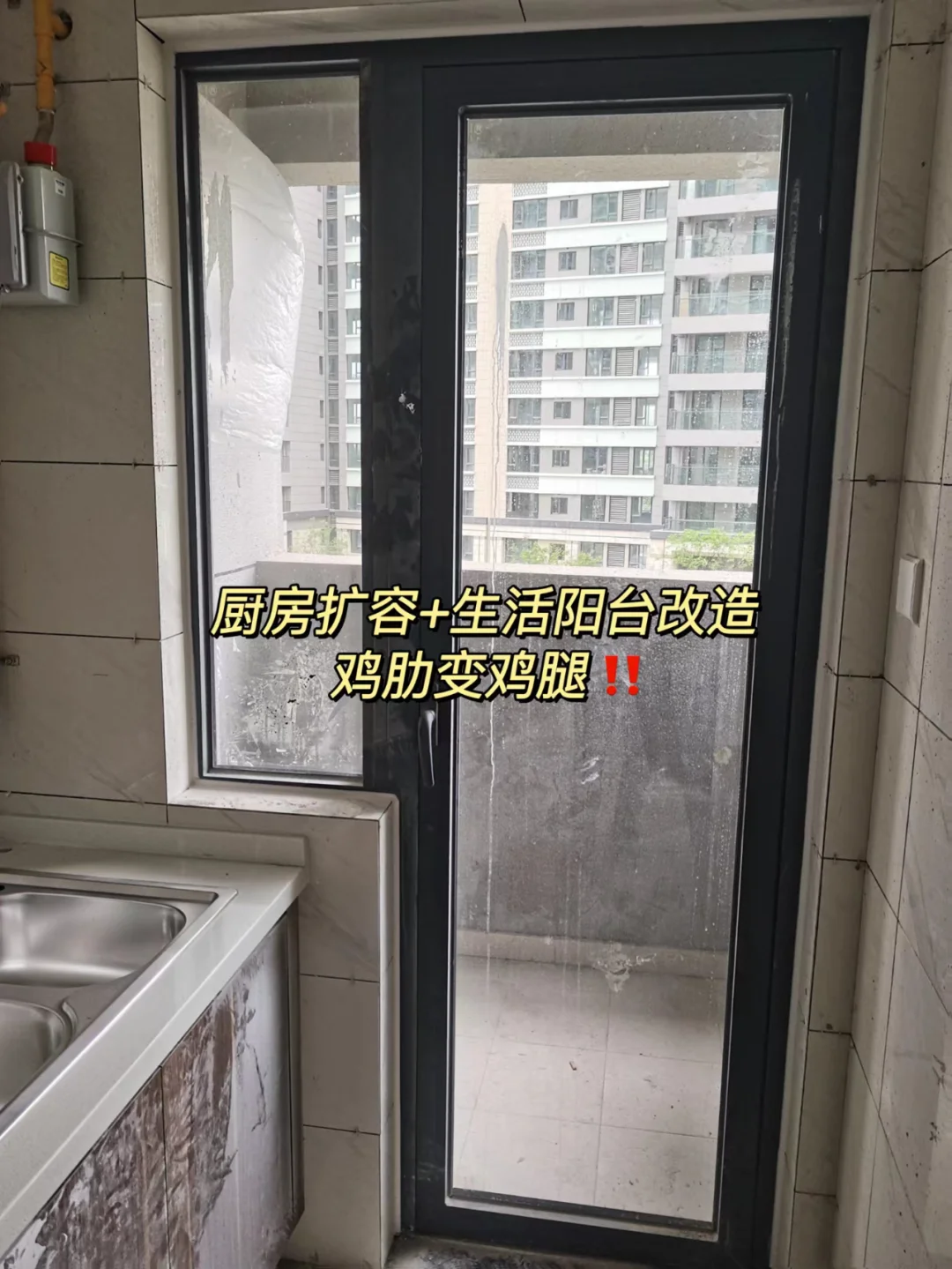 不到1w💰改造生活阳台，鸡肋变鸡腿‼️