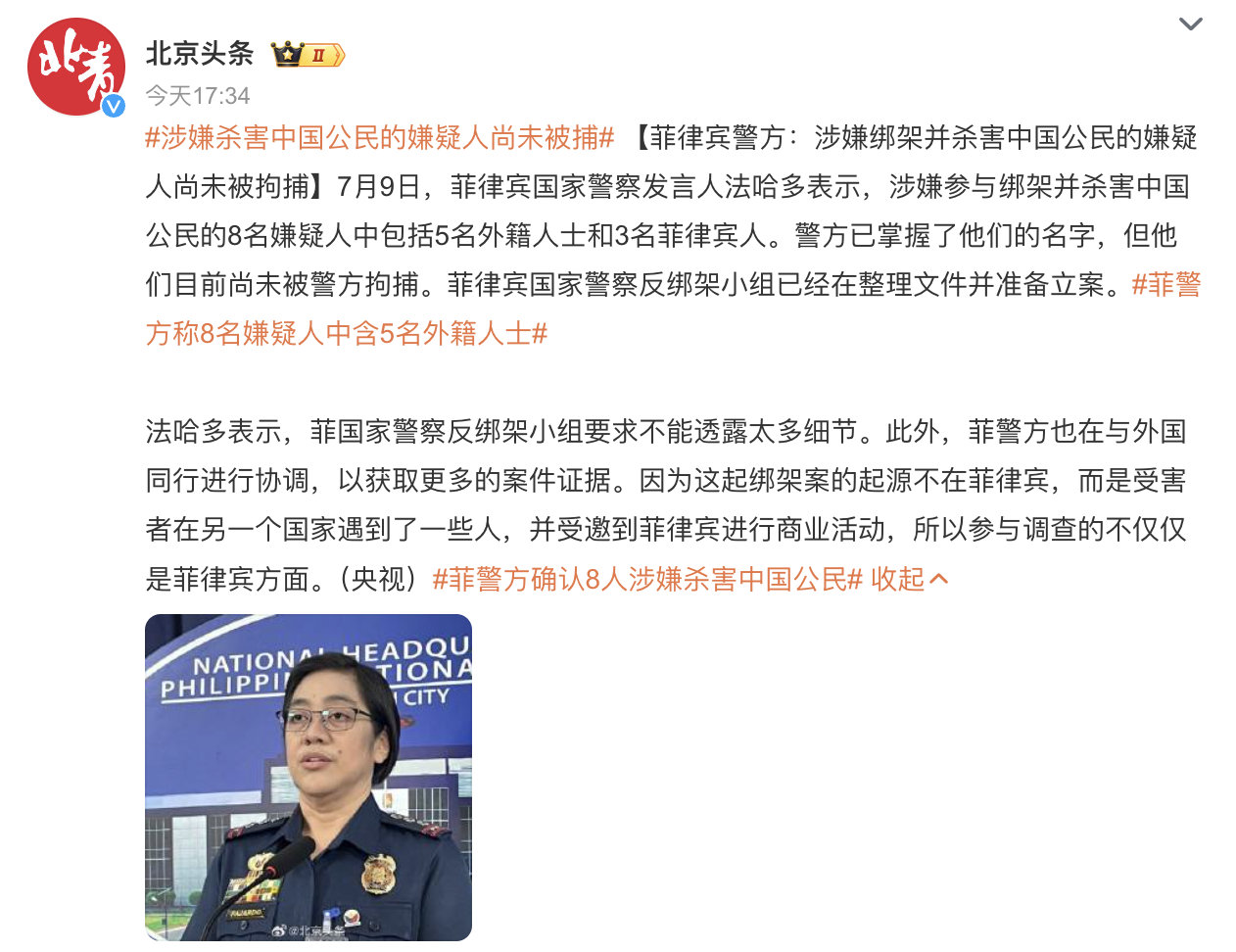 涉嫌绑架杀害中国公民的嫌疑人还没有被抓捕，甚至菲律宾方仍在“准备立案”。菲律宾警