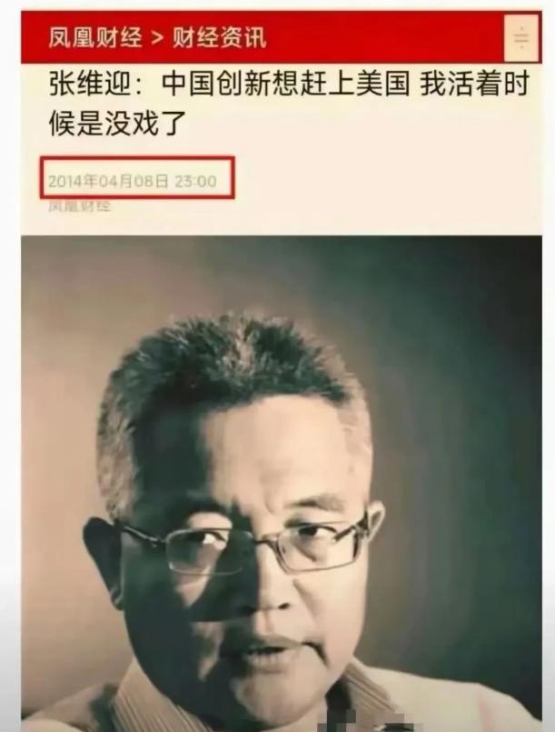 经济学家张维迎这番话，让人不禁想起了美国总统肯尼迪1962年说的那句名言：“除非