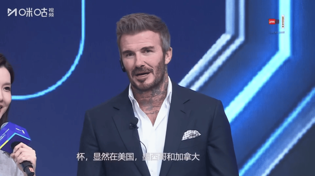 贝克汉姆预测世界杯揭幕战墨西哥赢贝克汉姆世界杯揭幕战预测结果 听传奇名宿的话准没
