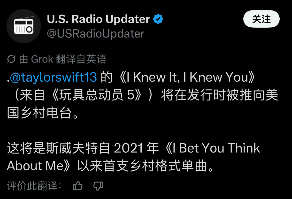 I Knew It, I Knew You在正式发行后将会被派台至全美乡村音乐电