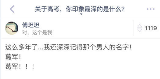 关于高考，你印象最深的是什么事 ？ ​ ​​​
