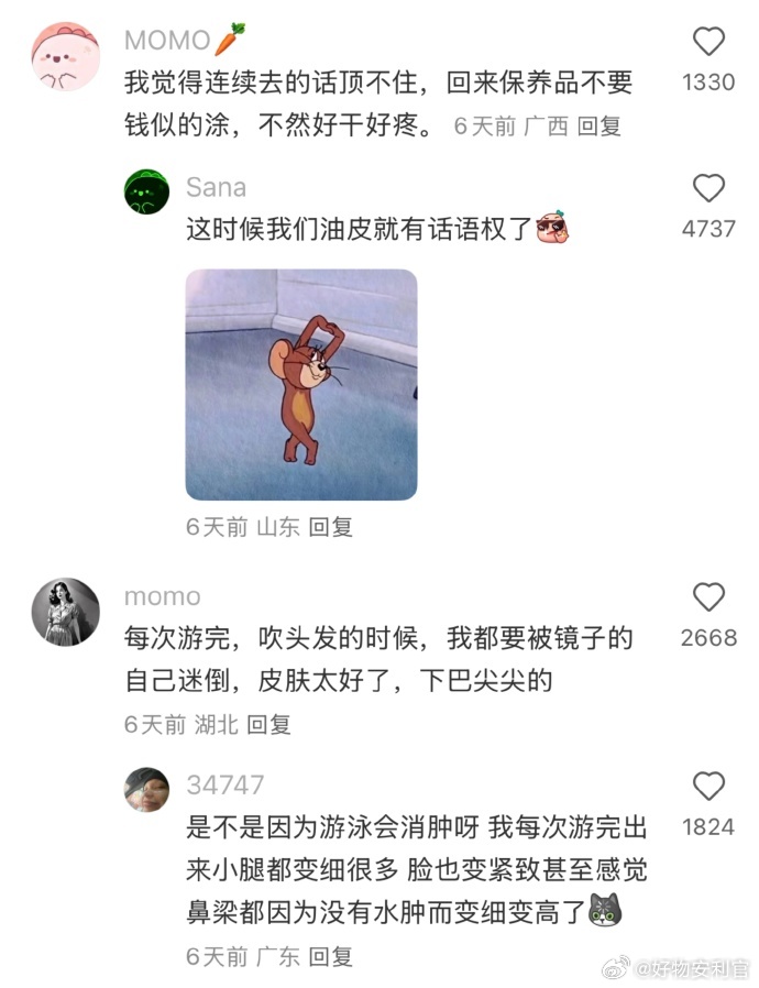怪不得每次游完感觉皮肤透亮透亮的 ​​​