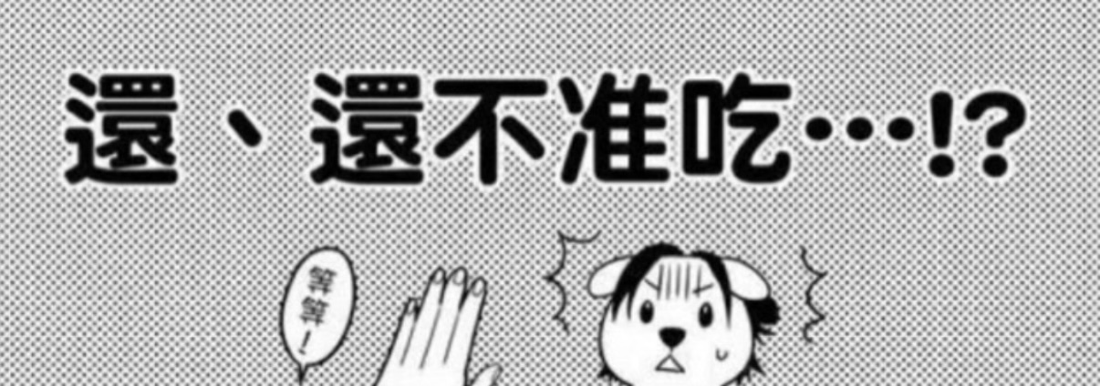 面包老师请把忍字在手心写三遍(( 
