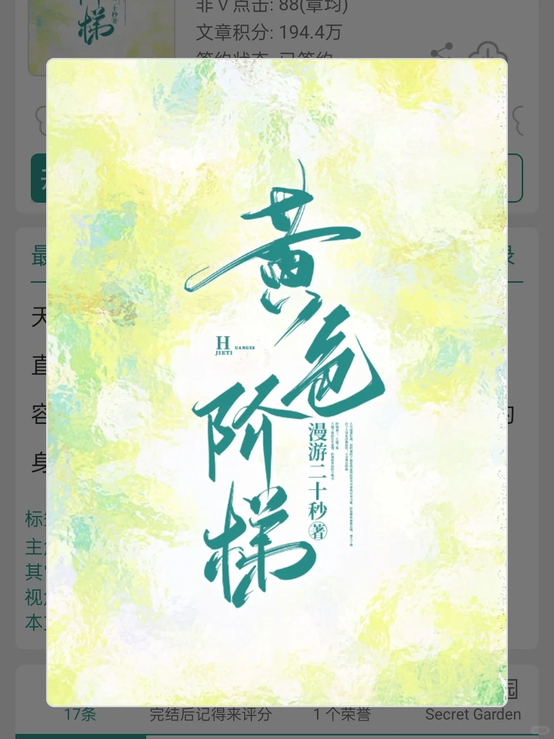 超级好看女主竞技的成长励志热血爽文！！！