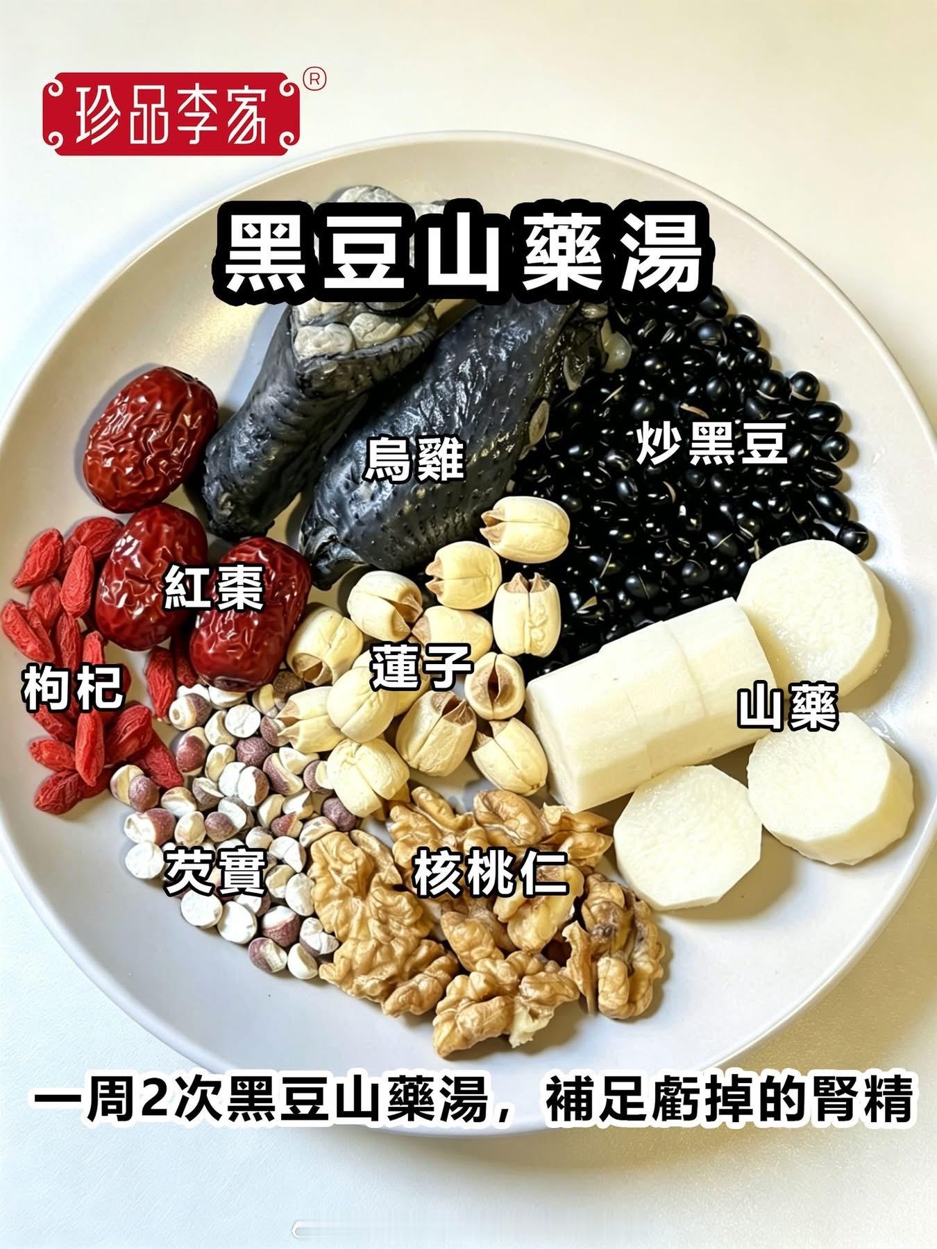一周 2 次黑豆山藥湯，補足虧掉的腎精！！如果把身體比作一盞油燈，那裡面的油就是