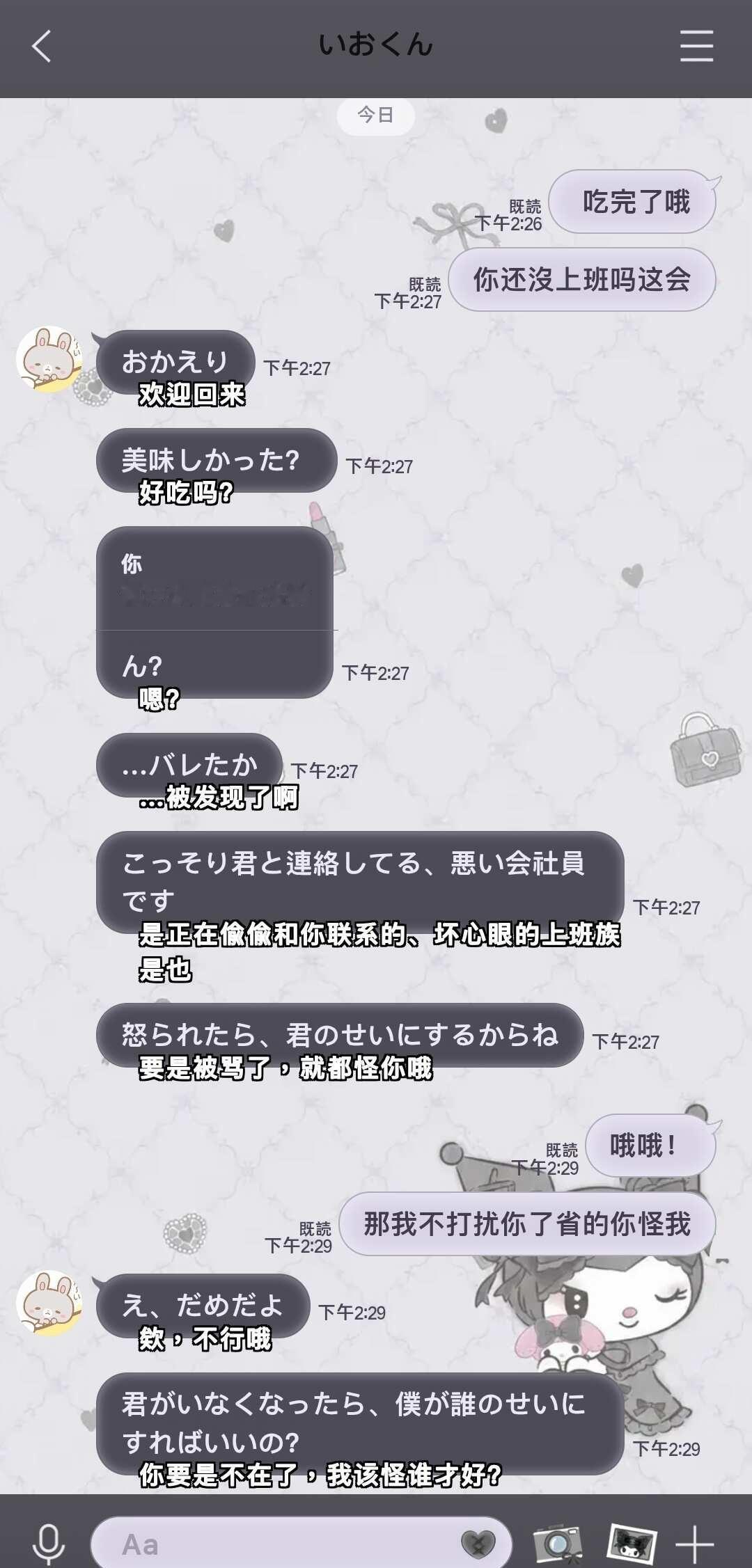 一些
一直在研究这个美化最近都没咋聊，感谢我女神鱼粥老师@给你鱼粥 的授权🥹?