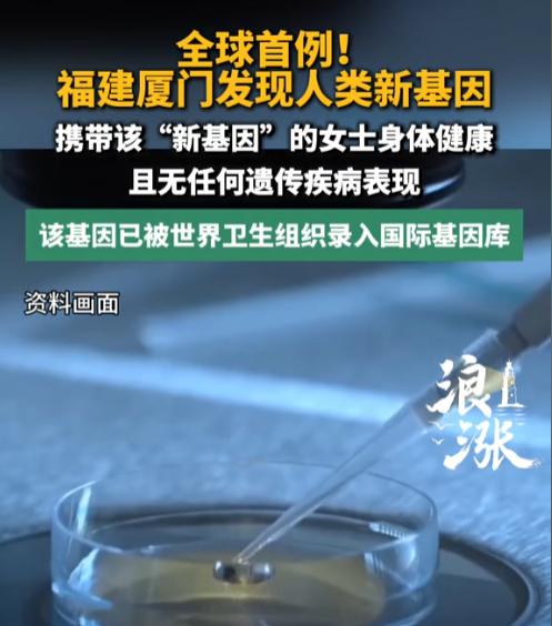 真是天选之人！福建厦门，一女士去医院做了一次检查，结果医生从她的血液样本里，竟然